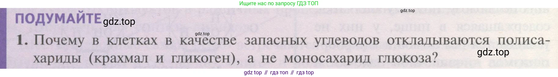 ГДЗ Биология, 10 класс Учебник, авторы: Пасечник Владимир Васильевич, Каменский Андрей Александрович, Рубцов Александр Михайлович, Швецов Глеб Геннадьевич, Гапонюк Зоя Георгиевна, издательство Просвещение, Москва, 2018, зелёного цвета, страница 66, номер 1, Условие
