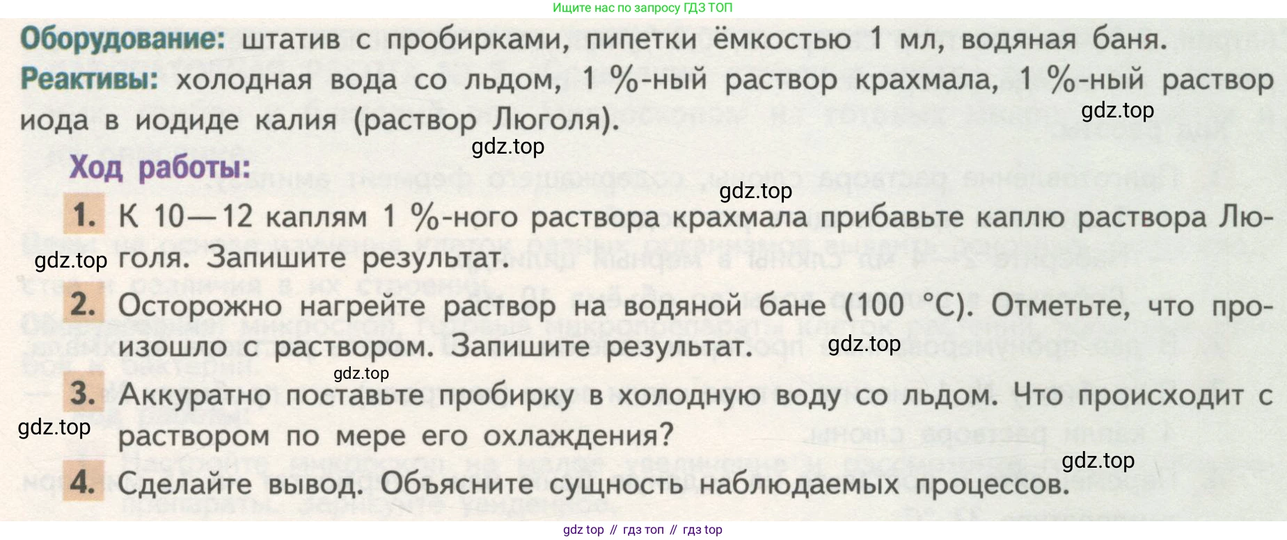 ГДЗ Биология, 10 класс Учебник, авторы: Пасечник Владимир Васильевич, Каменский Андрей Александрович, Рубцов Александр Михайлович, Швецов Глеб Геннадьевич, Гапонюк Зоя Георгиевна, издательство Просвещение, Москва, 2018, зелёного цвета, страница 67, Условие (продолжение 3)