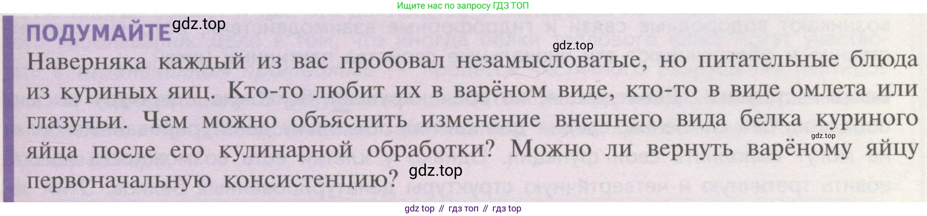 ГДЗ Биология, 10 класс Учебник, авторы: Пасечник Владимир Васильевич, Каменский Андрей Александрович, Рубцов Александр Михайлович, Швецов Глеб Геннадьевич, Гапонюк Зоя Георгиевна, издательство Просвещение, Москва, 2018, зелёного цвета, страница 73, Условие