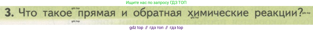 ГДЗ Биология, 10 класс Учебник, авторы: Пасечник Владимир Васильевич, Каменский Андрей Александрович, Рубцов Александр Михайлович, Швецов Глеб Геннадьевич, Гапонюк Зоя Георгиевна, издательство Просвещение, Москва, 2018, зелёного цвета, страница 81, номер 3, Условие