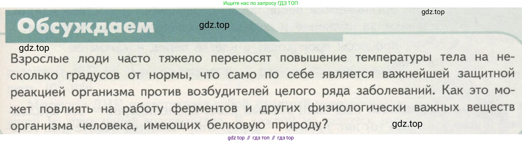 ГДЗ Биология, 10 класс Учебник, авторы: Пасечник Владимир Васильевич, Каменский Андрей Александрович, Рубцов Александр Михайлович, Швецов Глеб Геннадьевич, Гапонюк Зоя Георгиевна, издательство Просвещение, Москва, 2018, зелёного цвета, страница 85, Условие