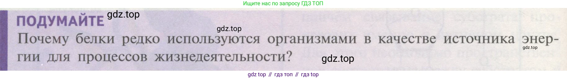 ГДЗ Биология, 10 класс Учебник, авторы: Пасечник Владимир Васильевич, Каменский Андрей Александрович, Рубцов Александр Михайлович, Швецов Глеб Геннадьевич, Гапонюк Зоя Георгиевна, издательство Просвещение, Москва, 2018, зелёного цвета, страница 84, Условие