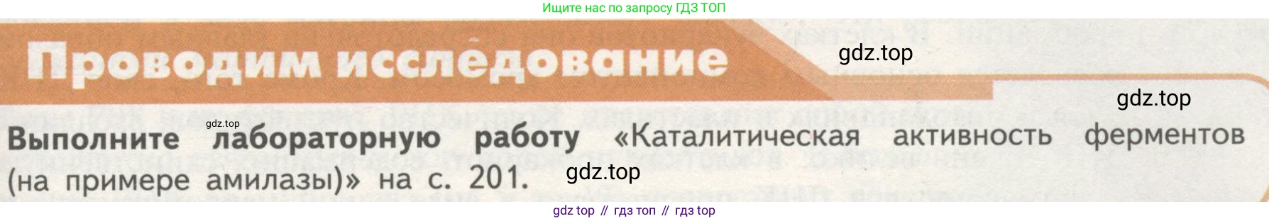 ГДЗ Биология, 10 класс Учебник, авторы: Пасечник Владимир Васильевич, Каменский Андрей Александрович, Рубцов Александр Михайлович, Швецов Глеб Геннадьевич, Гапонюк Зоя Георгиевна, издательство Просвещение, Москва, 2018, зелёного цвета, страница 85, Условие