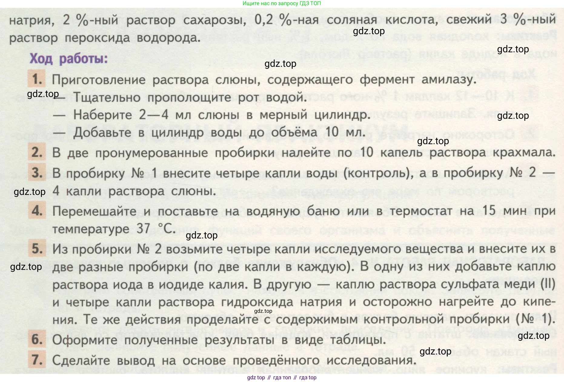 ГДЗ Биология, 10 класс Учебник, авторы: Пасечник Владимир Васильевич, Каменский Андрей Александрович, Рубцов Александр Михайлович, Швецов Глеб Геннадьевич, Гапонюк Зоя Георгиевна, издательство Просвещение, Москва, 2018, зелёного цвета, страница 85, Условие (продолжение 3)