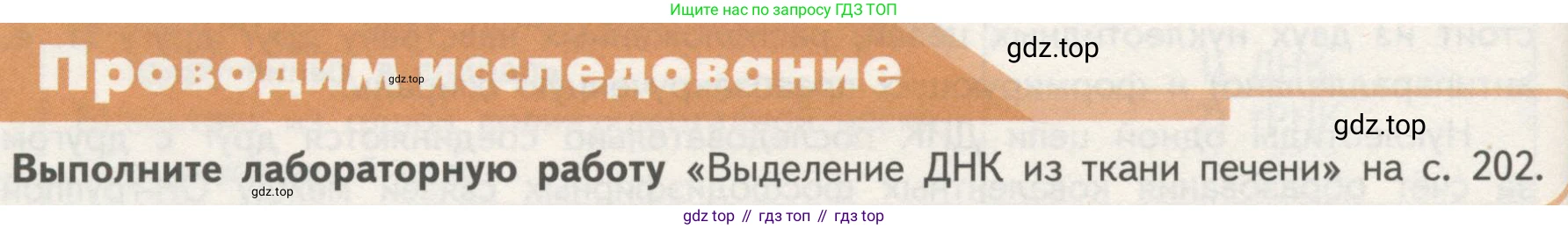 ГДЗ Биология, 10 класс Учебник, авторы: Пасечник Владимир Васильевич, Каменский Андрей Александрович, Рубцов Александр Михайлович, Швецов Глеб Геннадьевич, Гапонюк Зоя Георгиевна, издательство Просвещение, Москва, 2018, зелёного цвета, страница 92, Условие