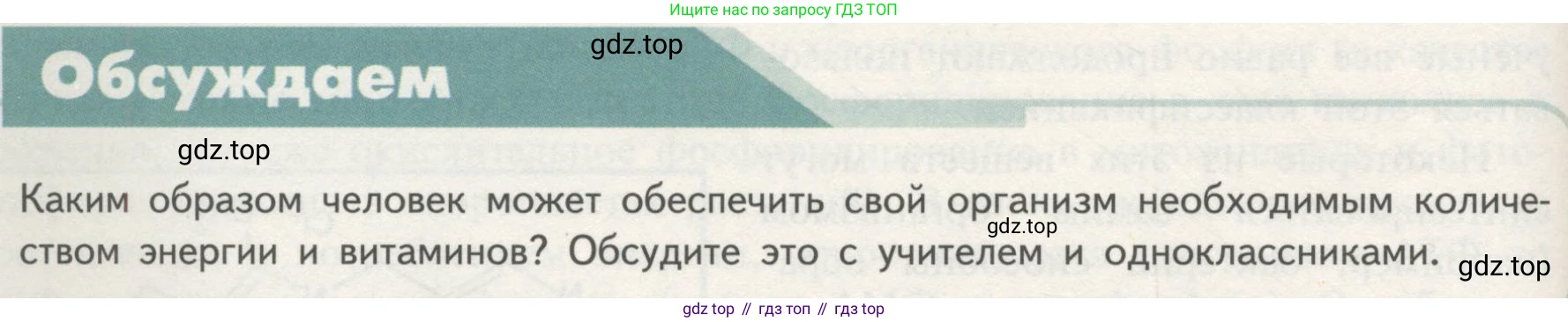 ГДЗ Биология, 10 класс Учебник, авторы: Пасечник Владимир Васильевич, Каменский Андрей Александрович, Рубцов Александр Михайлович, Швецов Глеб Геннадьевич, Гапонюк Зоя Георгиевна, издательство Просвещение, Москва, 2018, зелёного цвета, страница 96, Условие