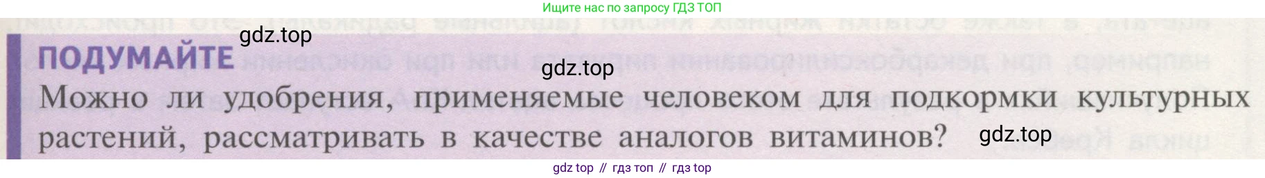ГДЗ Биология, 10 класс Учебник, авторы: Пасечник Владимир Васильевич, Каменский Андрей Александрович, Рубцов Александр Михайлович, Швецов Глеб Геннадьевич, Гапонюк Зоя Георгиевна, издательство Просвещение, Москва, 2018, зелёного цвета, страница 95, Условие