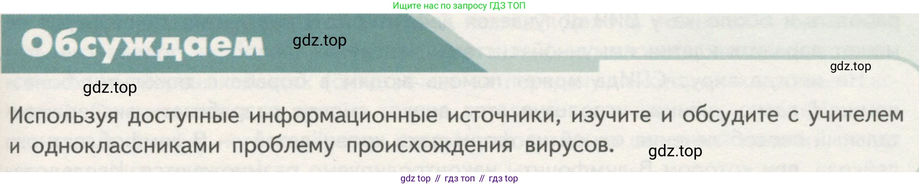 ГДЗ Биология, 10 класс Учебник, авторы: Пасечник Владимир Васильевич, Каменский Андрей Александрович, Рубцов Александр Михайлович, Швецов Глеб Геннадьевич, Гапонюк Зоя Георгиевна, издательство Просвещение, Москва, 2018, зелёного цвета, страница 105, Условие