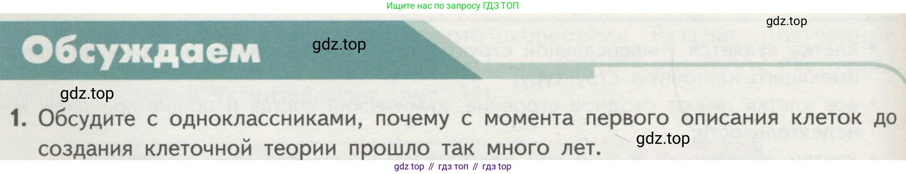 ГДЗ Биология, 10 класс Учебник, авторы: Пасечник Владимир Васильевич, Каменский Андрей Александрович, Рубцов Александр Михайлович, Швецов Глеб Геннадьевич, Гапонюк Зоя Георгиевна, издательство Просвещение, Москва, 2018, зелёного цвета, страница 114, номер 1, Условие