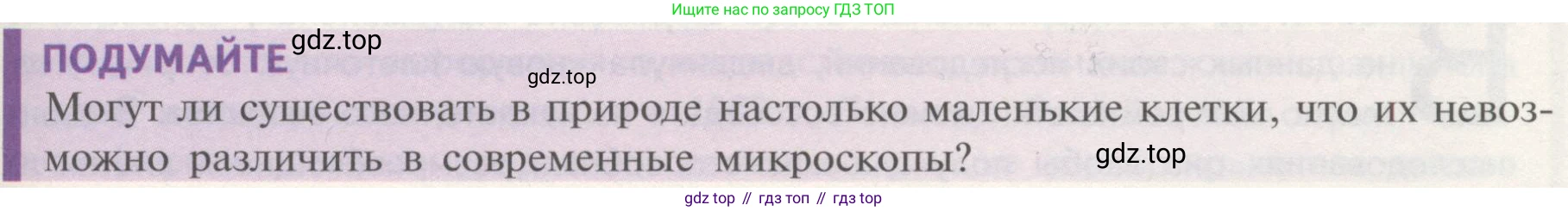 ГДЗ Биология, 10 класс Учебник, авторы: Пасечник Владимир Васильевич, Каменский Андрей Александрович, Рубцов Александр Михайлович, Швецов Глеб Геннадьевич, Гапонюк Зоя Георгиевна, издательство Просвещение, Москва, 2018, зелёного цвета, страница 113, Условие
