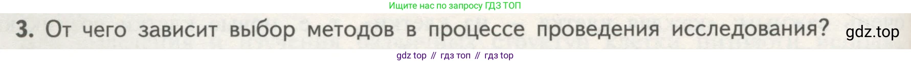 ГДЗ Биология, 10 класс Учебник, авторы: Пасечник Владимир Васильевич, Каменский Андрей Александрович, Рубцов Александр Михайлович, Швецов Глеб Геннадьевич, Гапонюк Зоя Георгиевна, издательство Просвещение, Москва, 2018, зелёного цвета, страница 114, номер 3, Условие