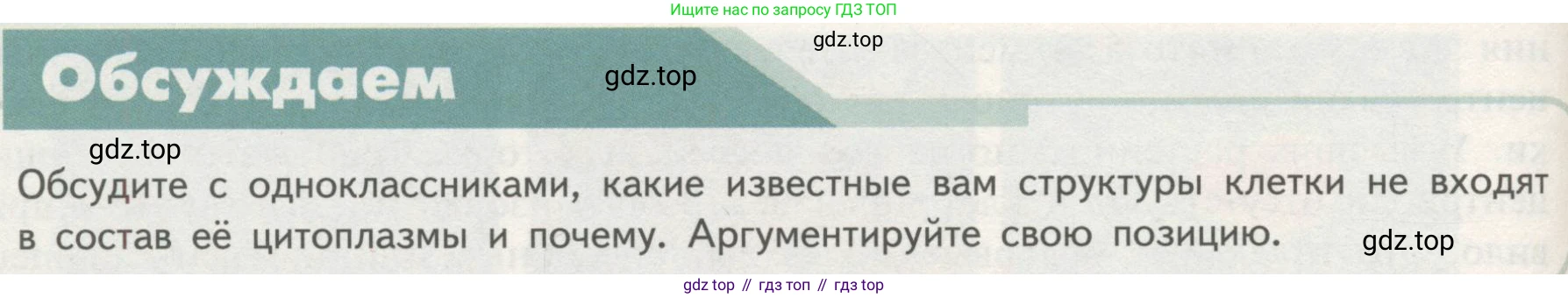 ГДЗ Биология, 10 класс Учебник, авторы: Пасечник Владимир Васильевич, Каменский Андрей Александрович, Рубцов Александр Михайлович, Швецов Глеб Геннадьевич, Гапонюк Зоя Георгиевна, издательство Просвещение, Москва, 2018, зелёного цвета, страница 124, Условие