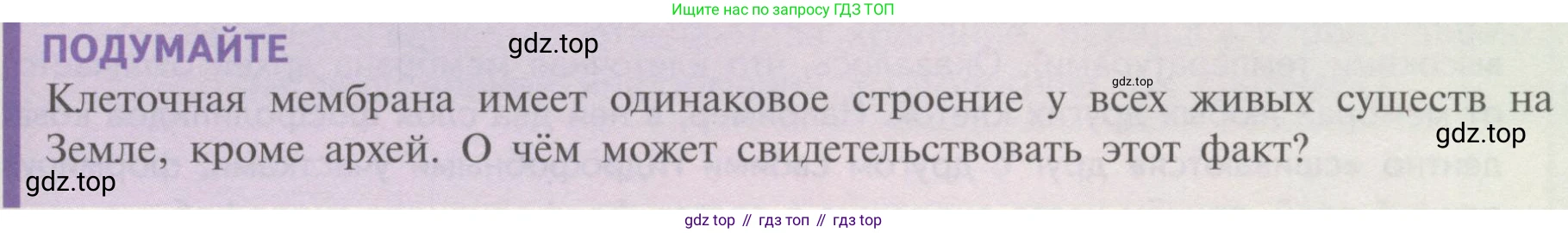 ГДЗ Биология, 10 класс Учебник, авторы: Пасечник Владимир Васильевич, Каменский Андрей Александрович, Рубцов Александр Михайлович, Швецов Глеб Геннадьевич, Гапонюк Зоя Георгиевна, издательство Просвещение, Москва, 2018, зелёного цвета, страница 123, Условие