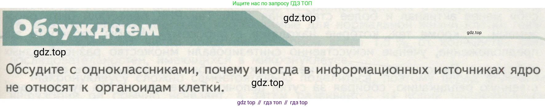ГДЗ Биология, 10 класс Учебник, авторы: Пасечник Владимир Васильевич, Каменский Андрей Александрович, Рубцов Александр Михайлович, Швецов Глеб Геннадьевич, Гапонюк Зоя Георгиевна, издательство Просвещение, Москва, 2018, зелёного цвета, страница 129, Условие