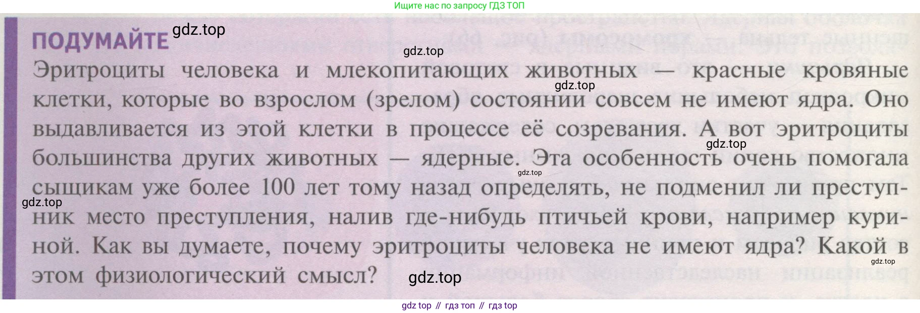 ГДЗ Биология, 10 класс Учебник, авторы: Пасечник Владимир Васильевич, Каменский Андрей Александрович, Рубцов Александр Михайлович, Швецов Глеб Геннадьевич, Гапонюк Зоя Георгиевна, издательство Просвещение, Москва, 2018, зелёного цвета, страница 128, Условие