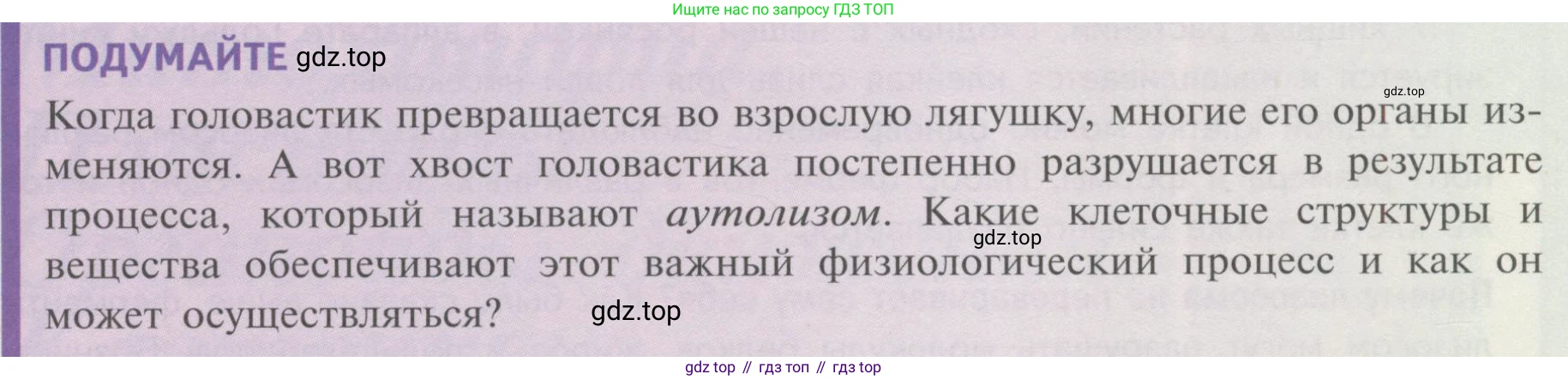 ГДЗ Биология, 10 класс Учебник, авторы: Пасечник Владимир Васильевич, Каменский Андрей Александрович, Рубцов Александр Михайлович, Швецов Глеб Геннадьевич, Гапонюк Зоя Георгиевна, издательство Просвещение, Москва, 2018, зелёного цвета, страница 135, Условие