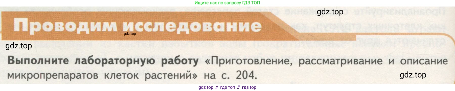 ГДЗ Биология, 10 класс Учебник, авторы: Пасечник Владимир Васильевич, Каменский Андрей Александрович, Рубцов Александр Михайлович, Швецов Глеб Геннадьевич, Гапонюк Зоя Георгиевна, издательство Просвещение, Москва, 2018, зелёного цвета, страница 136, Условие