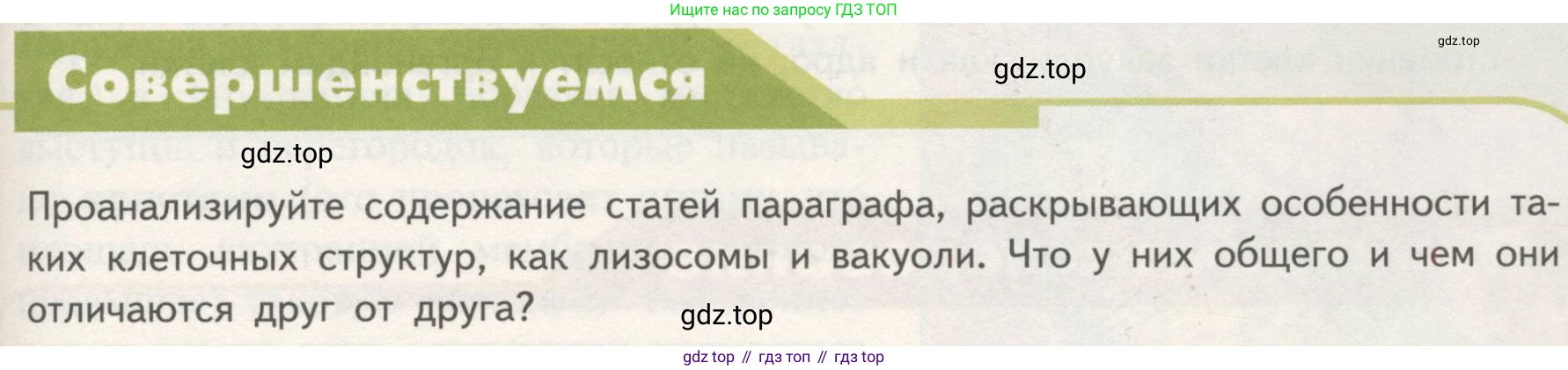 ГДЗ Биология, 10 класс Учебник, авторы: Пасечник Владимир Васильевич, Каменский Андрей Александрович, Рубцов Александр Михайлович, Швецов Глеб Геннадьевич, Гапонюк Зоя Георгиевна, издательство Просвещение, Москва, 2018, зелёного цвета, страница 135, Условие