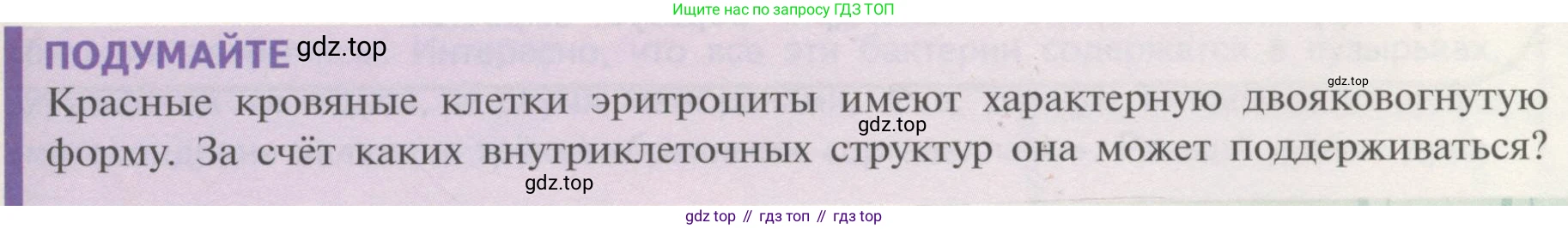 ГДЗ Биология, 10 класс Учебник, авторы: Пасечник Владимир Васильевич, Каменский Андрей Александрович, Рубцов Александр Михайлович, Швецов Глеб Геннадьевич, Гапонюк Зоя Георгиевна, издательство Просвещение, Москва, 2018, зелёного цвета, страница 139, Условие