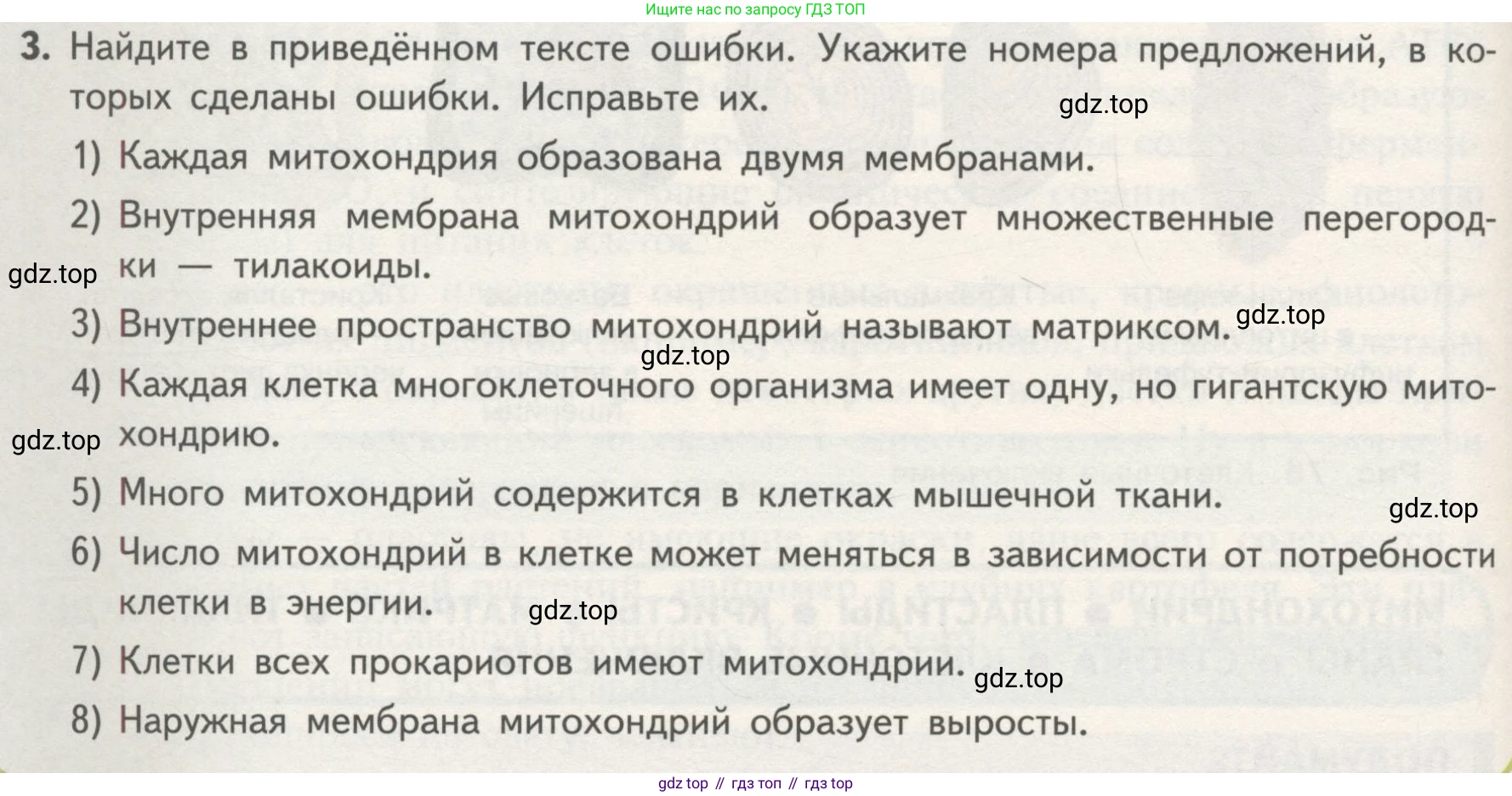 ГДЗ Биология, 10 класс Учебник, авторы: Пасечник Владимир Васильевич, Каменский Андрей Александрович, Рубцов Александр Михайлович, Швецов Глеб Геннадьевич, Гапонюк Зоя Георгиевна, издательство Просвещение, Москва, 2018, зелёного цвета, страница 140, номер 3, Условие