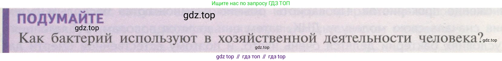 ГДЗ Биология, 10 класс Учебник, авторы: Пасечник Владимир Васильевич, Каменский Андрей Александрович, Рубцов Александр Михайлович, Швецов Глеб Геннадьевич, Гапонюк Зоя Георгиевна, издательство Просвещение, Москва, 2018, зелёного цвета, страница 145, Условие