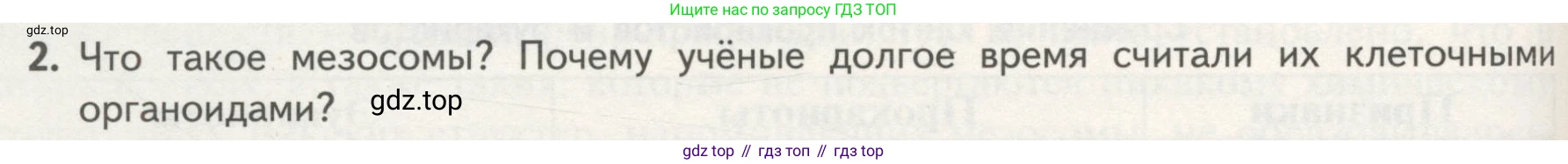 ГДЗ Биология, 10 класс Учебник, авторы: Пасечник Владимир Васильевич, Каменский Андрей Александрович, Рубцов Александр Михайлович, Швецов Глеб Геннадьевич, Гапонюк Зоя Георгиевна, издательство Просвещение, Москва, 2018, зелёного цвета, страница 146, номер 2, Условие
