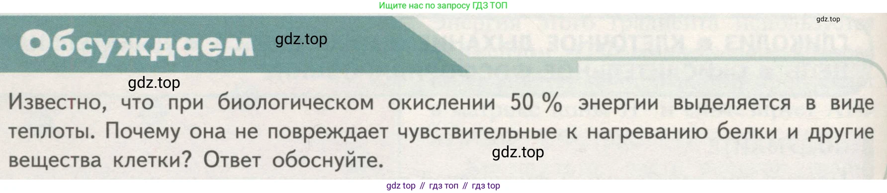 ГДЗ Биология, 10 класс Учебник, авторы: Пасечник Владимир Васильевич, Каменский Андрей Александрович, Рубцов Александр Михайлович, Швецов Глеб Геннадьевич, Гапонюк Зоя Георгиевна, издательство Просвещение, Москва, 2018, зелёного цвета, страница 160, Условие