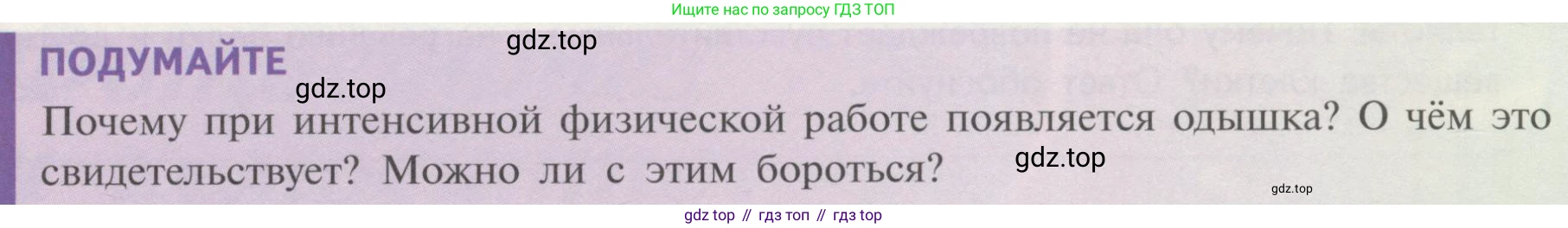 ГДЗ Биология, 10 класс Учебник, авторы: Пасечник Владимир Васильевич, Каменский Андрей Александрович, Рубцов Александр Михайлович, Швецов Глеб Геннадьевич, Гапонюк Зоя Георгиевна, издательство Просвещение, Москва, 2018, зелёного цвета, страница 159, Условие