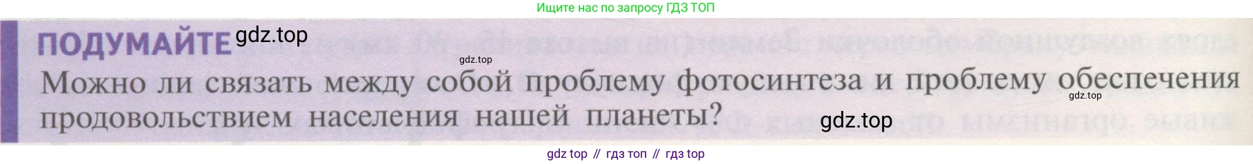 ГДЗ Биология, 10 класс Учебник, авторы: Пасечник Владимир Васильевич, Каменский Андрей Александрович, Рубцов Александр Михайлович, Швецов Глеб Геннадьевич, Гапонюк Зоя Георгиевна, издательство Просвещение, Москва, 2018, зелёного цвета, страница 166, Условие