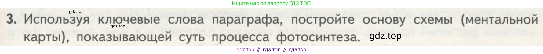 ГДЗ Биология, 10 класс Учебник, авторы: Пасечник Владимир Васильевич, Каменский Андрей Александрович, Рубцов Александр Михайлович, Швецов Глеб Геннадьевич, Гапонюк Зоя Георгиевна, издательство Просвещение, Москва, 2018, зелёного цвета, страница 167, номер 3, Условие