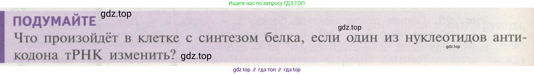 ГДЗ Биология, 10 класс Учебник, авторы: Пасечник Владимир Васильевич, Каменский Андрей Александрович, Рубцов Александр Михайлович, Швецов Глеб Геннадьевич, Гапонюк Зоя Георгиевна, издательство Просвещение, Москва, 2018, зелёного цвета, страница 176, Условие