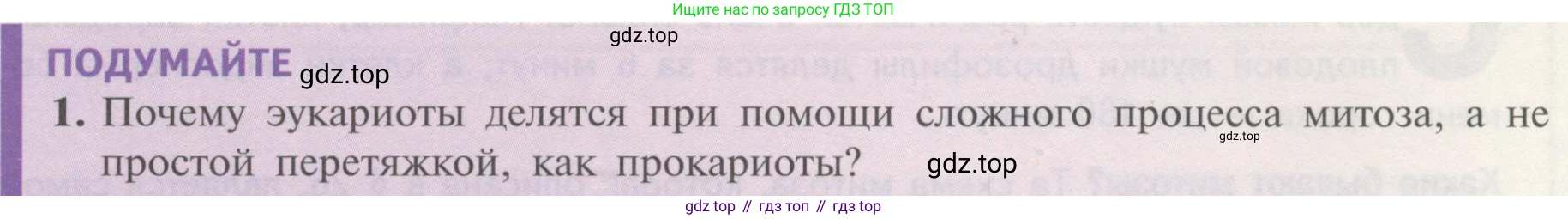 ГДЗ Биология, 10 класс Учебник, авторы: Пасечник Владимир Васильевич, Каменский Андрей Александрович, Рубцов Александр Михайлович, Швецов Глеб Геннадьевич, Гапонюк Зоя Георгиевна, издательство Просвещение, Москва, 2018, зелёного цвета, страница 187, номер 1, Условие