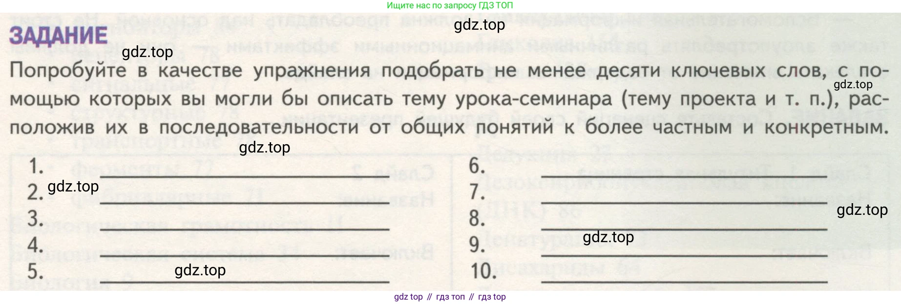 ГДЗ Биология, 10 класс Учебник, авторы: Пасечник Владимир Васильевич, Каменский Андрей Александрович, Рубцов Александр Михайлович, Швецов Глеб Геннадьевич, Гапонюк Зоя Георгиевна, издательство Просвещение, Москва, 2018, зелёного цвета, страница 213, Условие