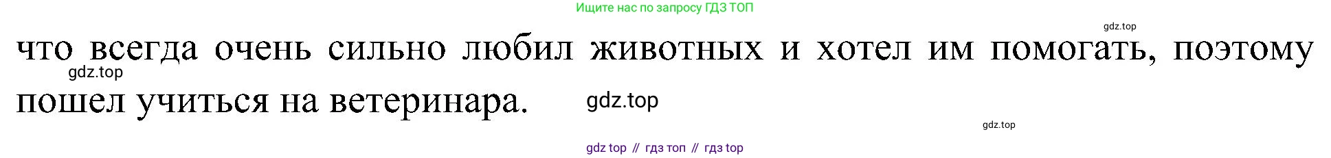 ГДЗ Биология, 10 класс Учебник, авторы: Пасечник Владимир Васильевич, Каменский Андрей Александрович, Рубцов Александр Михайлович, Швецов Глеб Геннадьевич, Гапонюк Зоя Георгиевна, издательство Просвещение, Москва, 2018, зелёного цвета, страница 13, номер 2, Решение (продолжение 2)
