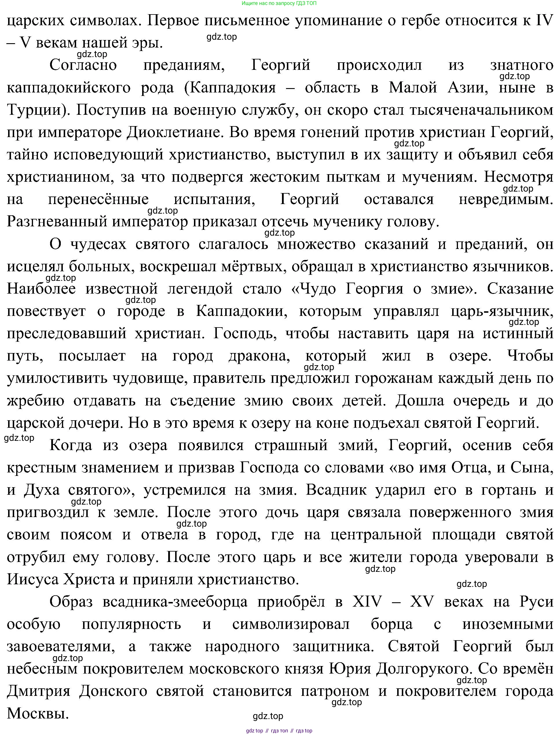 ГДЗ Биология, 10 класс Учебник, авторы: Пасечник Владимир Васильевич, Каменский Андрей Александрович, Рубцов Александр Михайлович, Швецов Глеб Геннадьевич, Гапонюк Зоя Георгиевна, издательство Просвещение, Москва, 2018, зелёного цвета, страница 20, номер 1, Решение (продолжение 2)