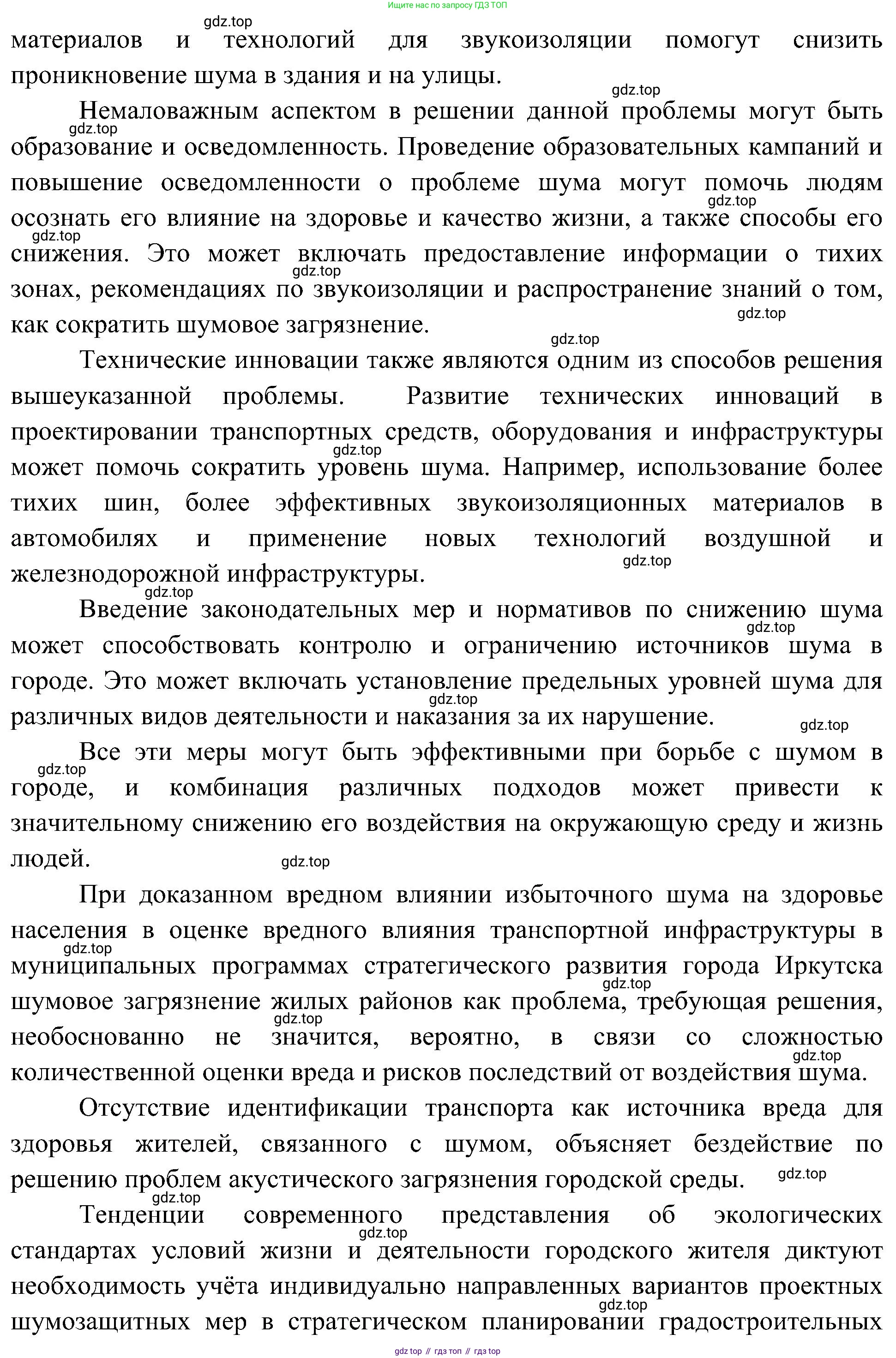ГДЗ Биология, 10 класс Учебник, авторы: Пасечник Владимир Васильевич, Каменский Андрей Александрович, Рубцов Александр Михайлович, Швецов Глеб Геннадьевич, Гапонюк Зоя Георгиевна, издательство Просвещение, Москва, 2018, зелёного цвета, страница 30, номер 1, Решение (продолжение 2)