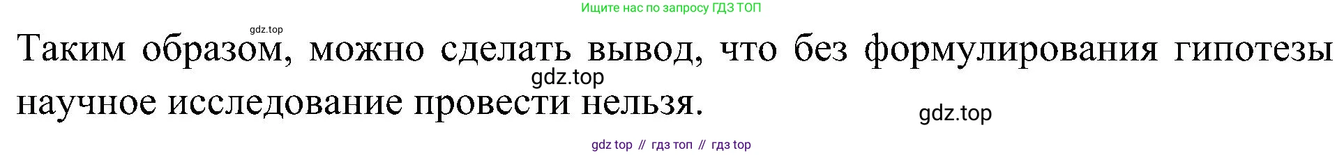 ГДЗ Биология, 10 класс Учебник, авторы: Пасечник Владимир Васильевич, Каменский Андрей Александрович, Рубцов Александр Михайлович, Швецов Глеб Геннадьевич, Гапонюк Зоя Георгиевна, издательство Просвещение, Москва, 2018, зелёного цвета, страница 29, номер 4, Решение (продолжение 2)
