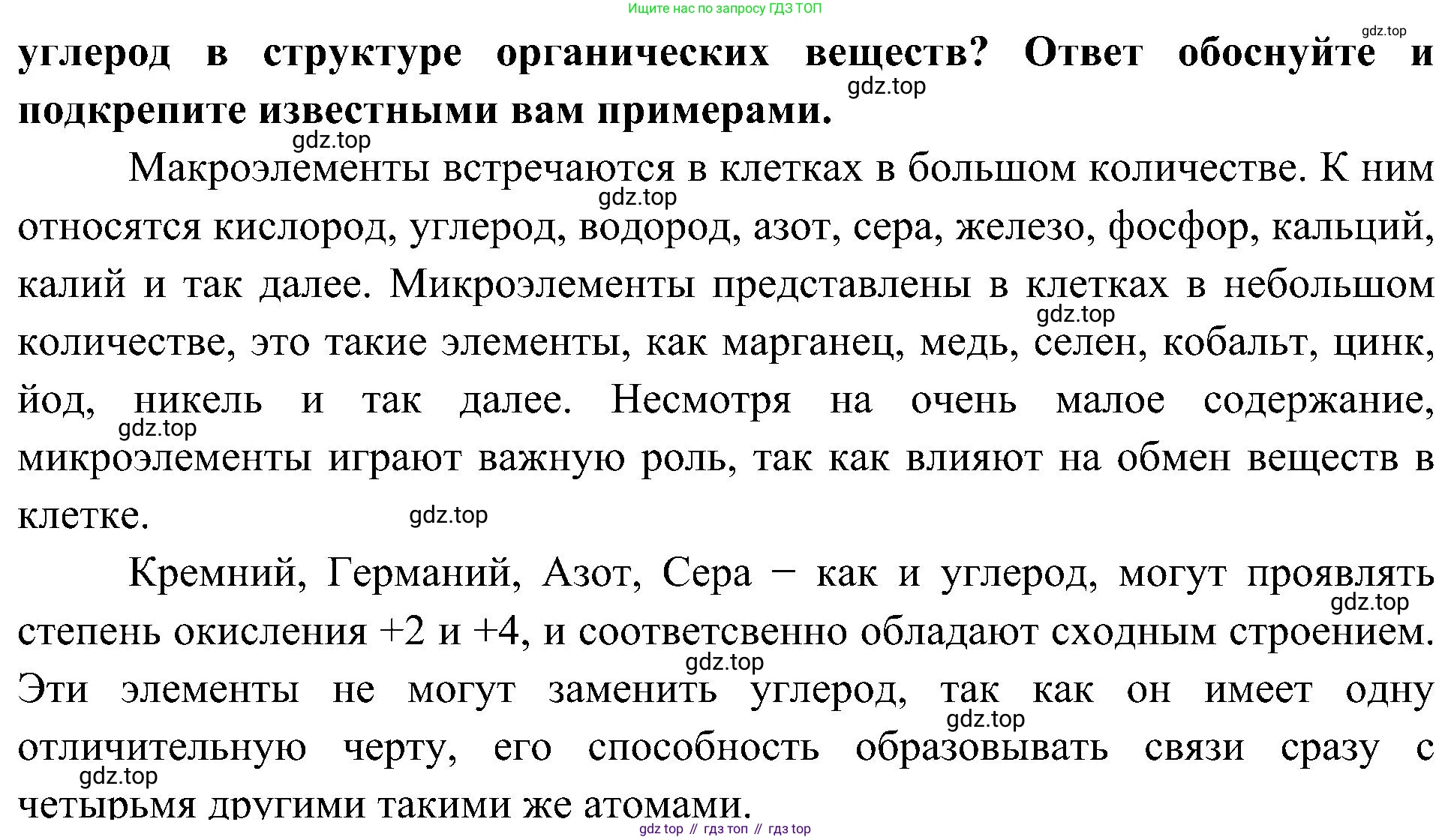 ГДЗ Биология, 10 класс Учебник, авторы: Пасечник Владимир Васильевич, Каменский Андрей Александрович, Рубцов Александр Михайлович, Швецов Глеб Геннадьевич, Гапонюк Зоя Георгиевна, издательство Просвещение, Москва, 2018, зелёного цвета, страница 47, номер 4, Решение