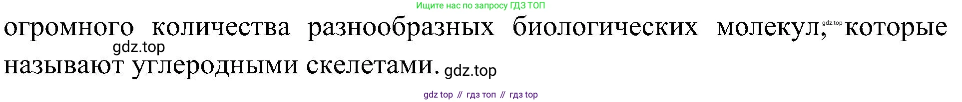 ГДЗ Биология, 10 класс Учебник, авторы: Пасечник Владимир Васильевич, Каменский Андрей Александрович, Рубцов Александр Михайлович, Швецов Глеб Геннадьевич, Гапонюк Зоя Георгиевна, издательство Просвещение, Москва, 2018, зелёного цвета, страница 47, номер 4, Решение (продолжение 2)
