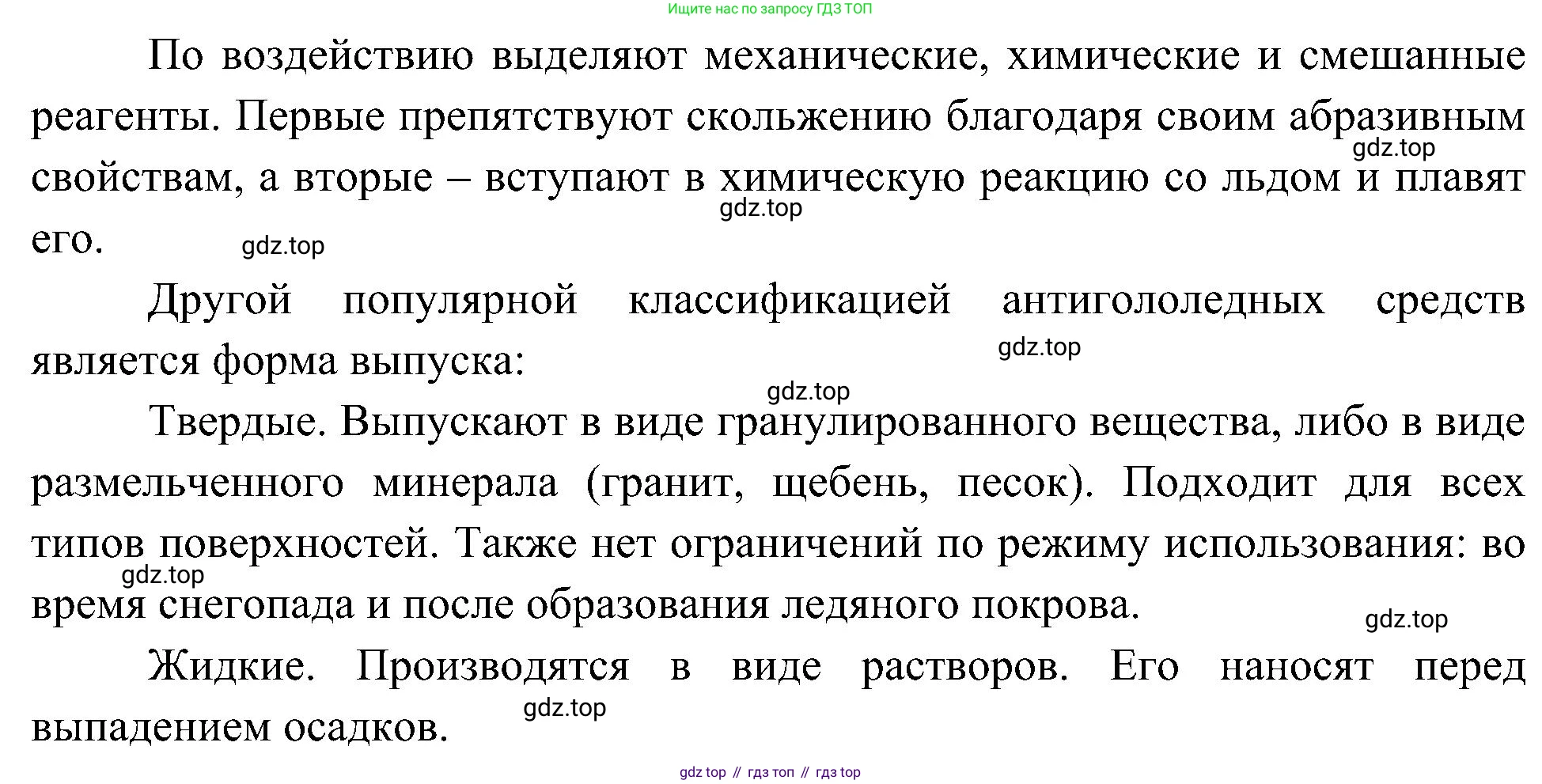 ГДЗ Биология, 10 класс Учебник, авторы: Пасечник Владимир Васильевич, Каменский Андрей Александрович, Рубцов Александр Михайлович, Швецов Глеб Геннадьевич, Гапонюк Зоя Георгиевна, издательство Просвещение, Москва, 2018, зелёного цвета, страница 56, номер 2, Решение (продолжение 2)