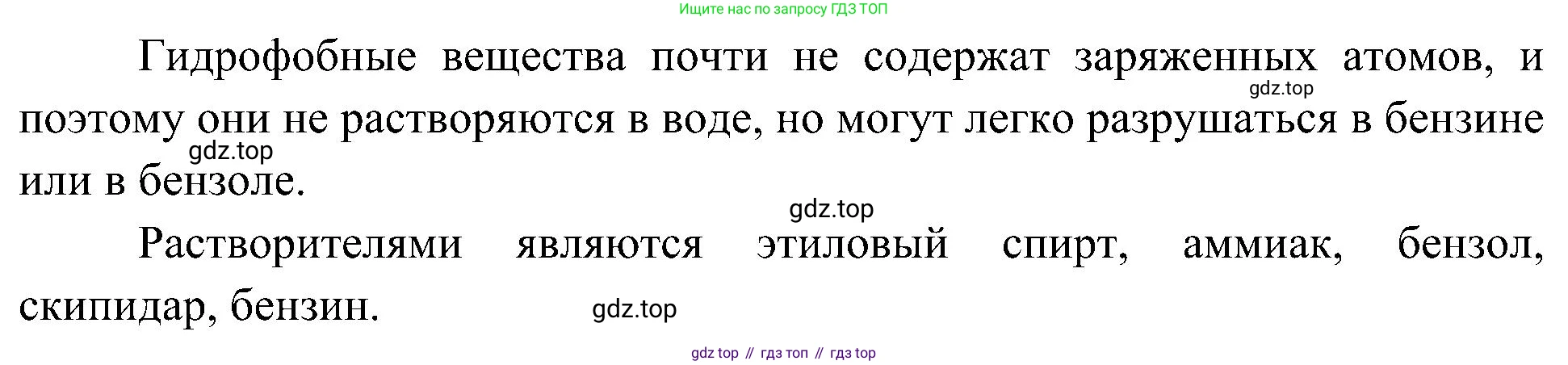 ГДЗ Биология, 10 класс Учебник, авторы: Пасечник Владимир Васильевич, Каменский Андрей Александрович, Рубцов Александр Михайлович, Швецов Глеб Геннадьевич, Гапонюк Зоя Георгиевна, издательство Просвещение, Москва, 2018, зелёного цвета, страница 56, номер 5, Решение (продолжение 2)