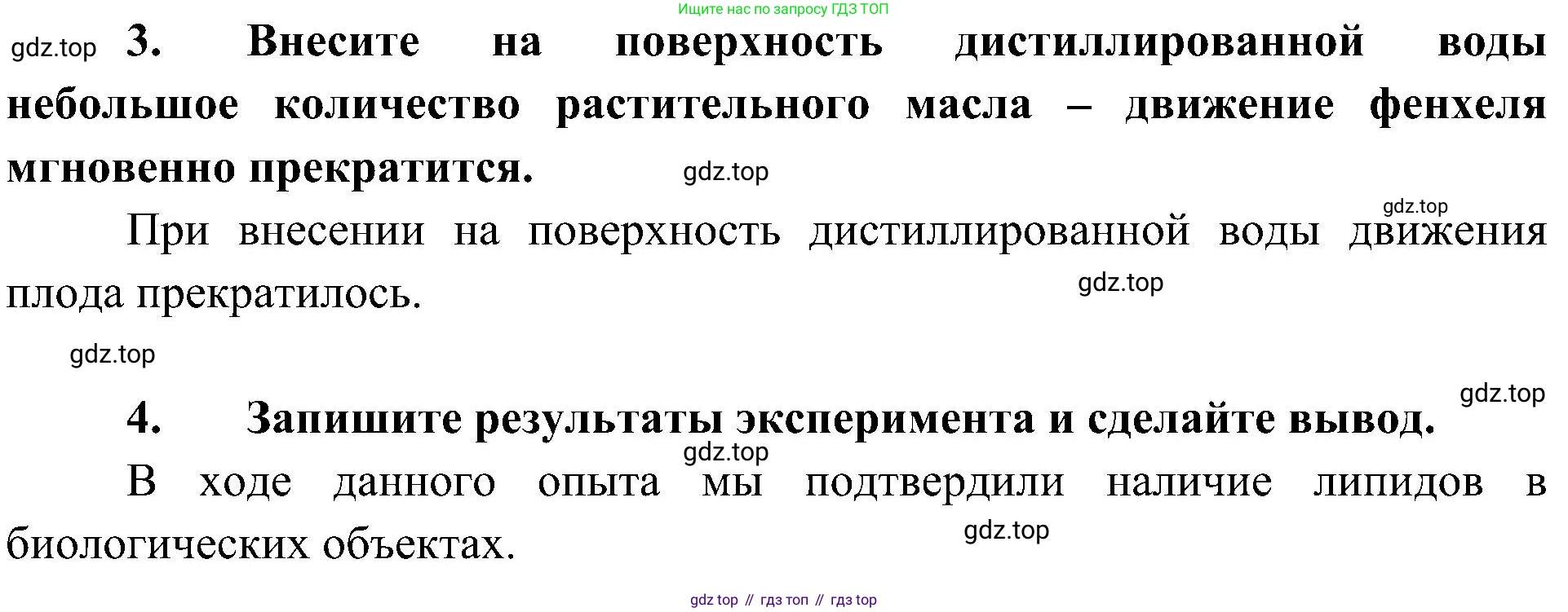 ГДЗ Биология, 10 класс Учебник, авторы: Пасечник Владимир Васильевич, Каменский Андрей Александрович, Рубцов Александр Михайлович, Швецов Глеб Геннадьевич, Гапонюк Зоя Георгиевна, издательство Просвещение, Москва, 2018, зелёного цвета, страница 62, Решение (продолжение 2)