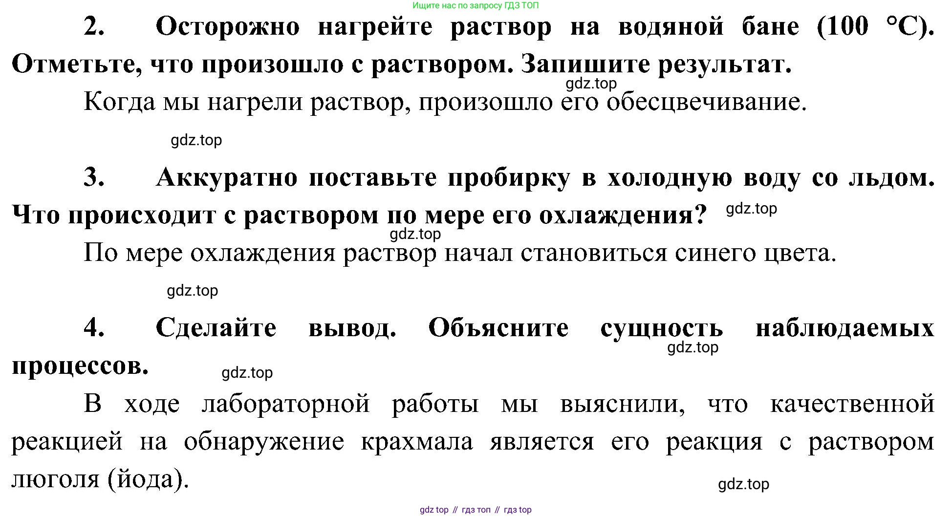 ГДЗ Биология, 10 класс Учебник, авторы: Пасечник Владимир Васильевич, Каменский Андрей Александрович, Рубцов Александр Михайлович, Швецов Глеб Геннадьевич, Гапонюк Зоя Георгиевна, издательство Просвещение, Москва, 2018, зелёного цвета, страница 67, Решение (продолжение 2)