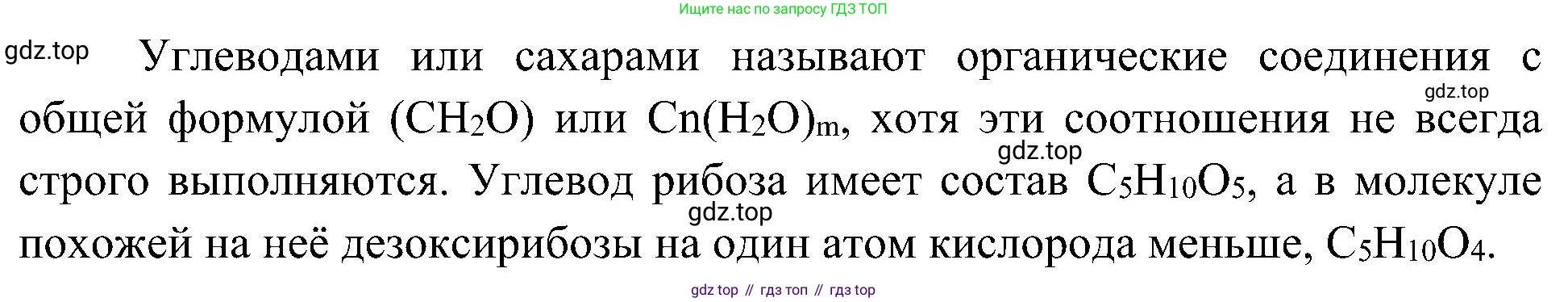 ГДЗ Биология, 10 класс Учебник, авторы: Пасечник Владимир Васильевич, Каменский Андрей Александрович, Рубцов Александр Михайлович, Швецов Глеб Геннадьевич, Гапонюк Зоя Георгиевна, издательство Просвещение, Москва, 2018, зелёного цвета, страница 66, номер 1, Решение (продолжение 2)
