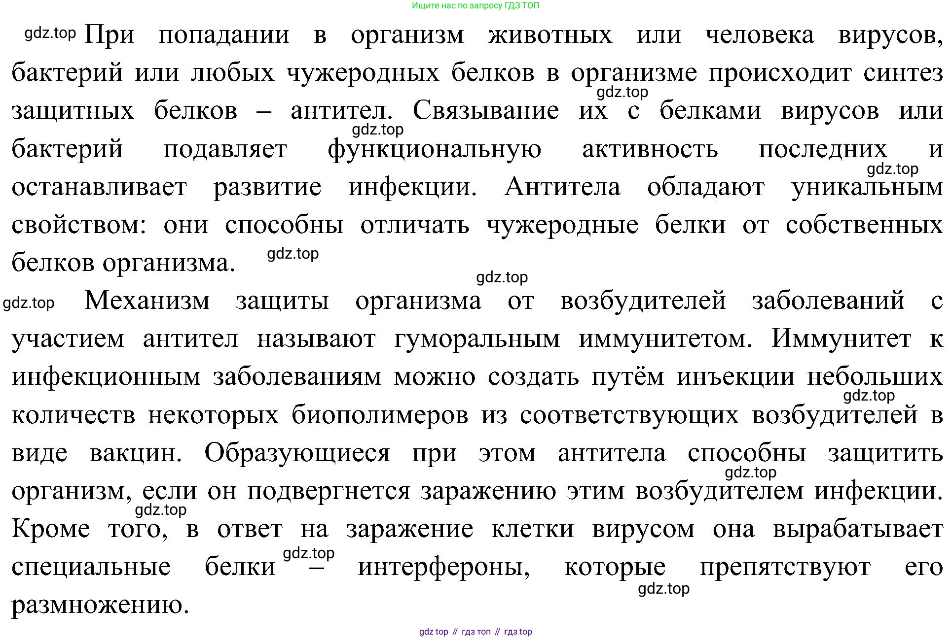 ГДЗ Биология, 10 класс Учебник, авторы: Пасечник Владимир Васильевич, Каменский Андрей Александрович, Рубцов Александр Михайлович, Швецов Глеб Геннадьевич, Гапонюк Зоя Георгиевна, издательство Просвещение, Москва, 2018, зелёного цвета, страница 79, номер 4, Решение