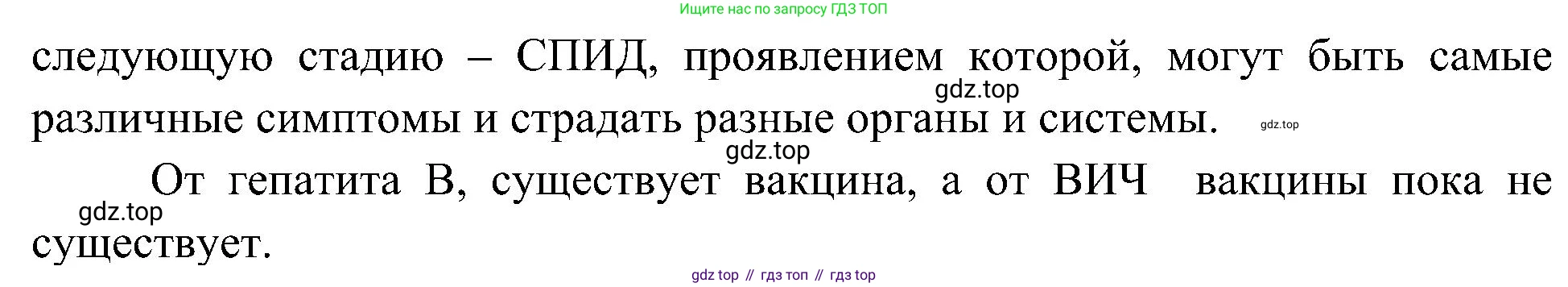 ГДЗ Биология, 10 класс Учебник, авторы: Пасечник Владимир Васильевич, Каменский Андрей Александрович, Рубцов Александр Михайлович, Швецов Глеб Геннадьевич, Гапонюк Зоя Георгиевна, издательство Просвещение, Москва, 2018, зелёного цвета, страница 104, номер 2, Решение (продолжение 2)