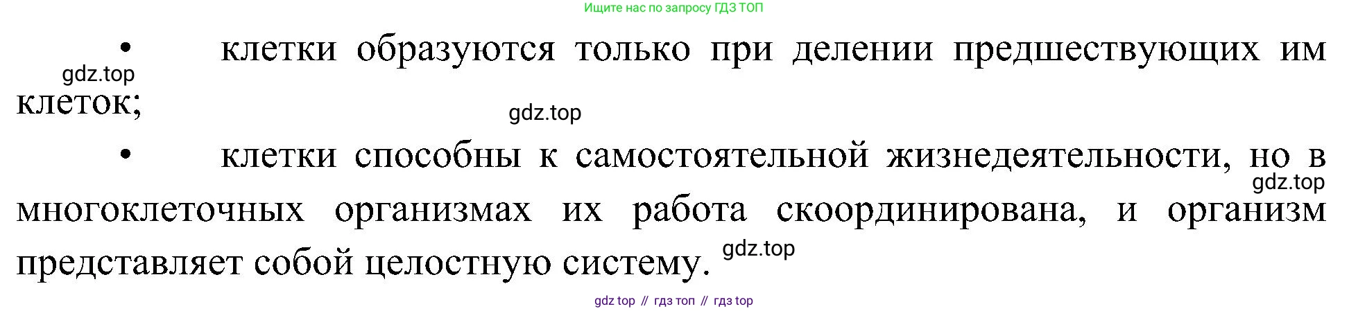 ГДЗ Биология, 10 класс Учебник, авторы: Пасечник Владимир Васильевич, Каменский Андрей Александрович, Рубцов Александр Михайлович, Швецов Глеб Геннадьевич, Гапонюк Зоя Георгиевна, издательство Просвещение, Москва, 2018, зелёного цвета, страница 114, номер 5, Решение (продолжение 2)