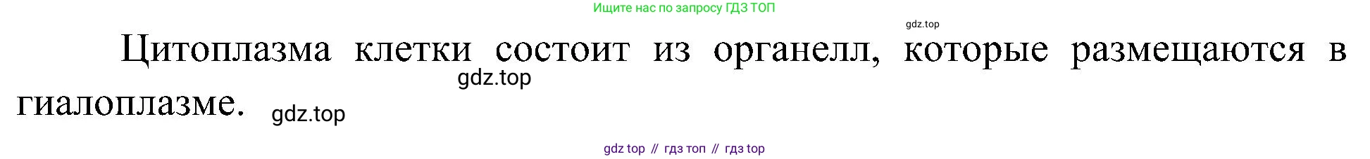 ГДЗ Биология, 10 класс Учебник, авторы: Пасечник Владимир Васильевич, Каменский Андрей Александрович, Рубцов Александр Михайлович, Швецов Глеб Геннадьевич, Гапонюк Зоя Георгиевна, издательство Просвещение, Москва, 2018, зелёного цвета, страница 123, номер 5, Решение
