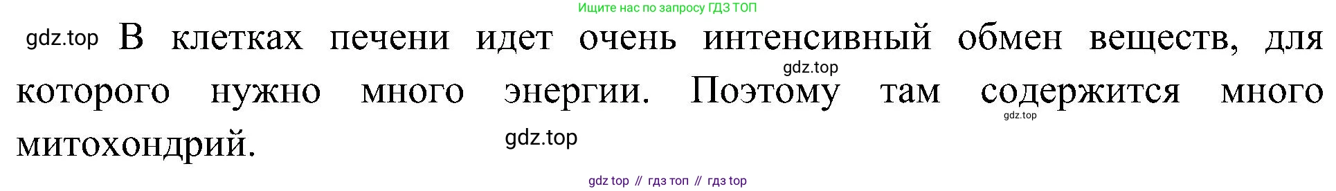 ГДЗ Биология, 10 класс Учебник, авторы: Пасечник Владимир Васильевич, Каменский Андрей Александрович, Рубцов Александр Михайлович, Швецов Глеб Геннадьевич, Гапонюк Зоя Георгиевна, издательство Просвещение, Москва, 2018, зелёного цвета, страница 140, номер 2, Решение (продолжение 2)