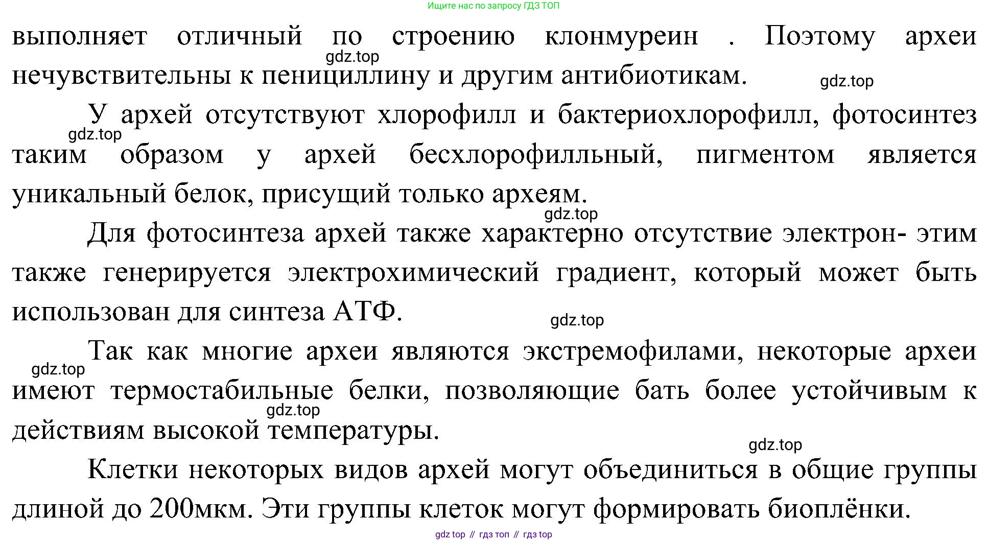 ГДЗ Биология, 10 класс Учебник, авторы: Пасечник Владимир Васильевич, Каменский Андрей Александрович, Рубцов Александр Михайлович, Швецов Глеб Геннадьевич, Гапонюк Зоя Георгиевна, издательство Просвещение, Москва, 2018, зелёного цвета, страница 146, номер 1, Решение (продолжение 3)